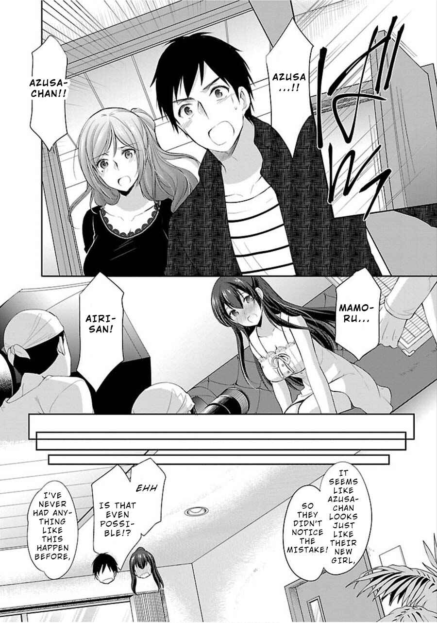 Page 21 Chapter 7 Yuutousei to Himitsu no Oshigoto