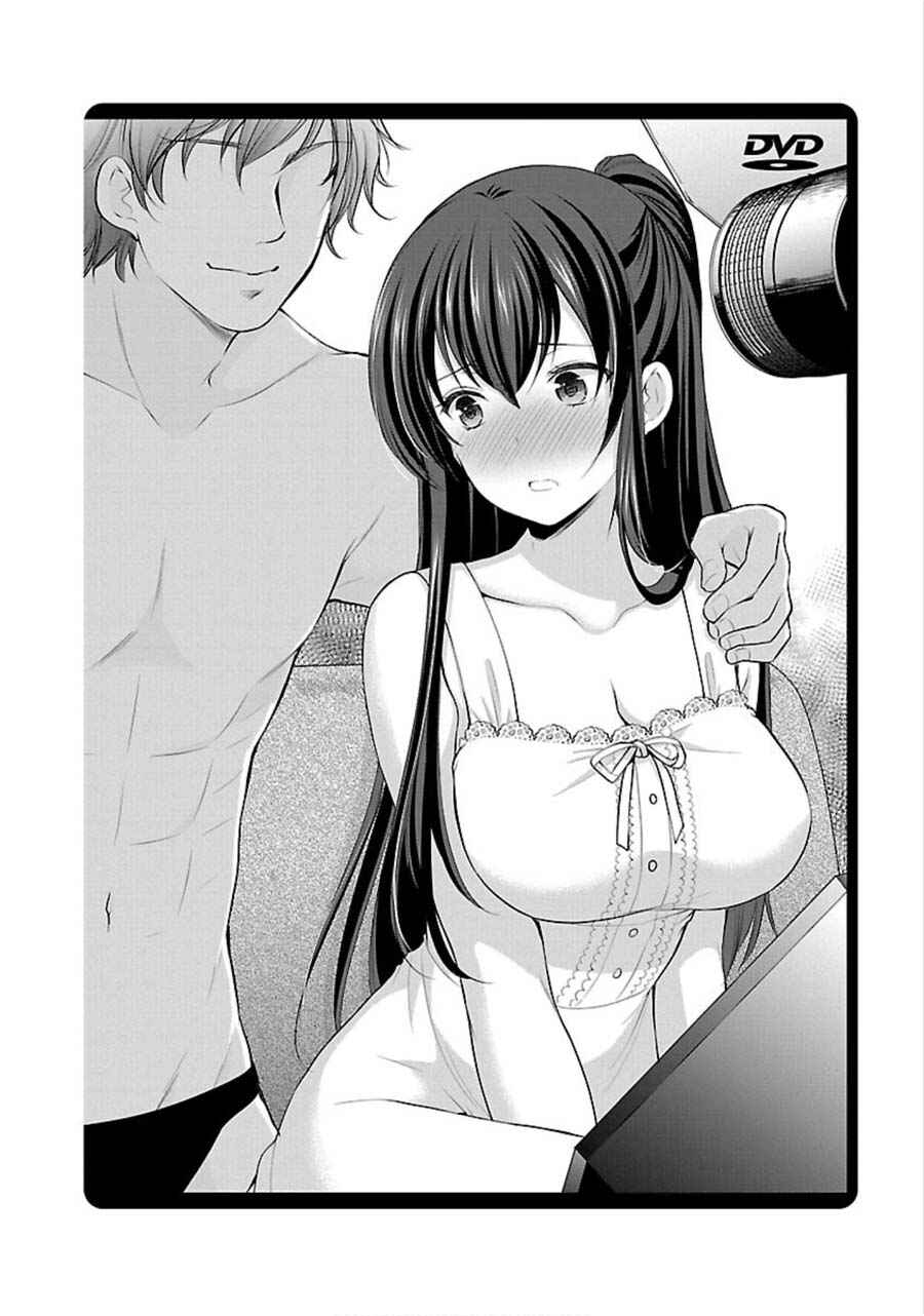 Page 5 Chapter 7 Yuutousei to Himitsu no Oshigoto