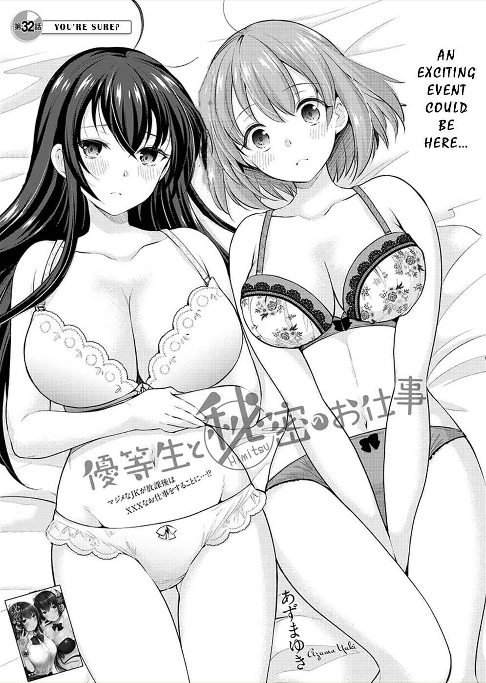 Page 1 Chapter 32 Yuutousei to Himitsu no Oshigoto