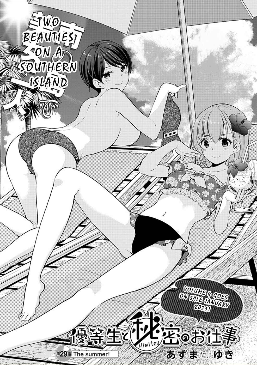 Page 1 Chapter 29 Yuutousei to Himitsu no Oshigoto