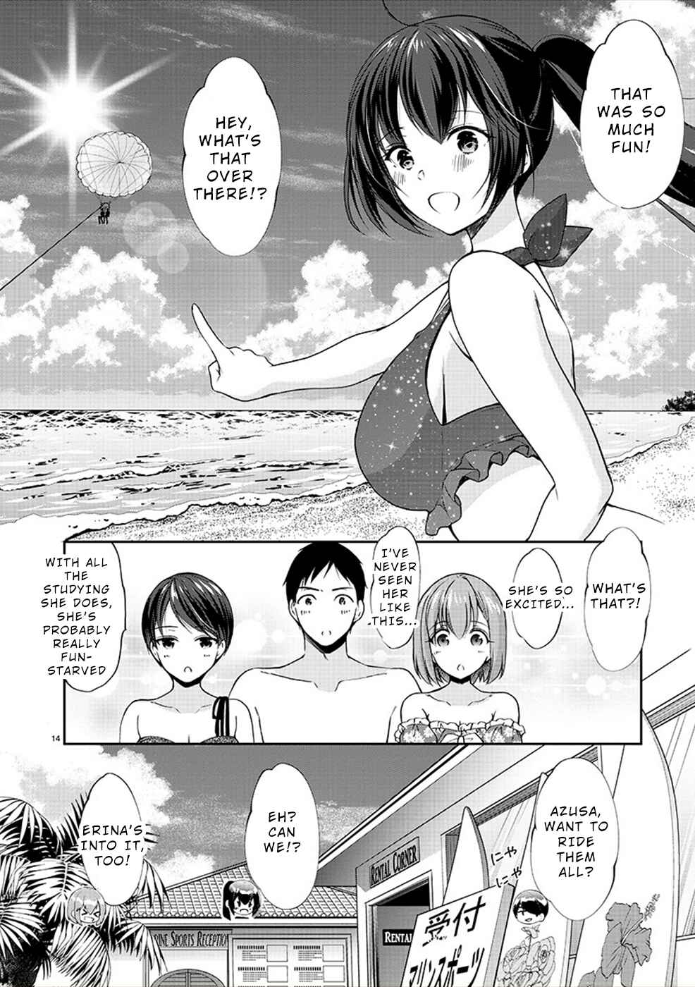 Page 14 Chapter 29 Yuutousei to Himitsu no Oshigoto