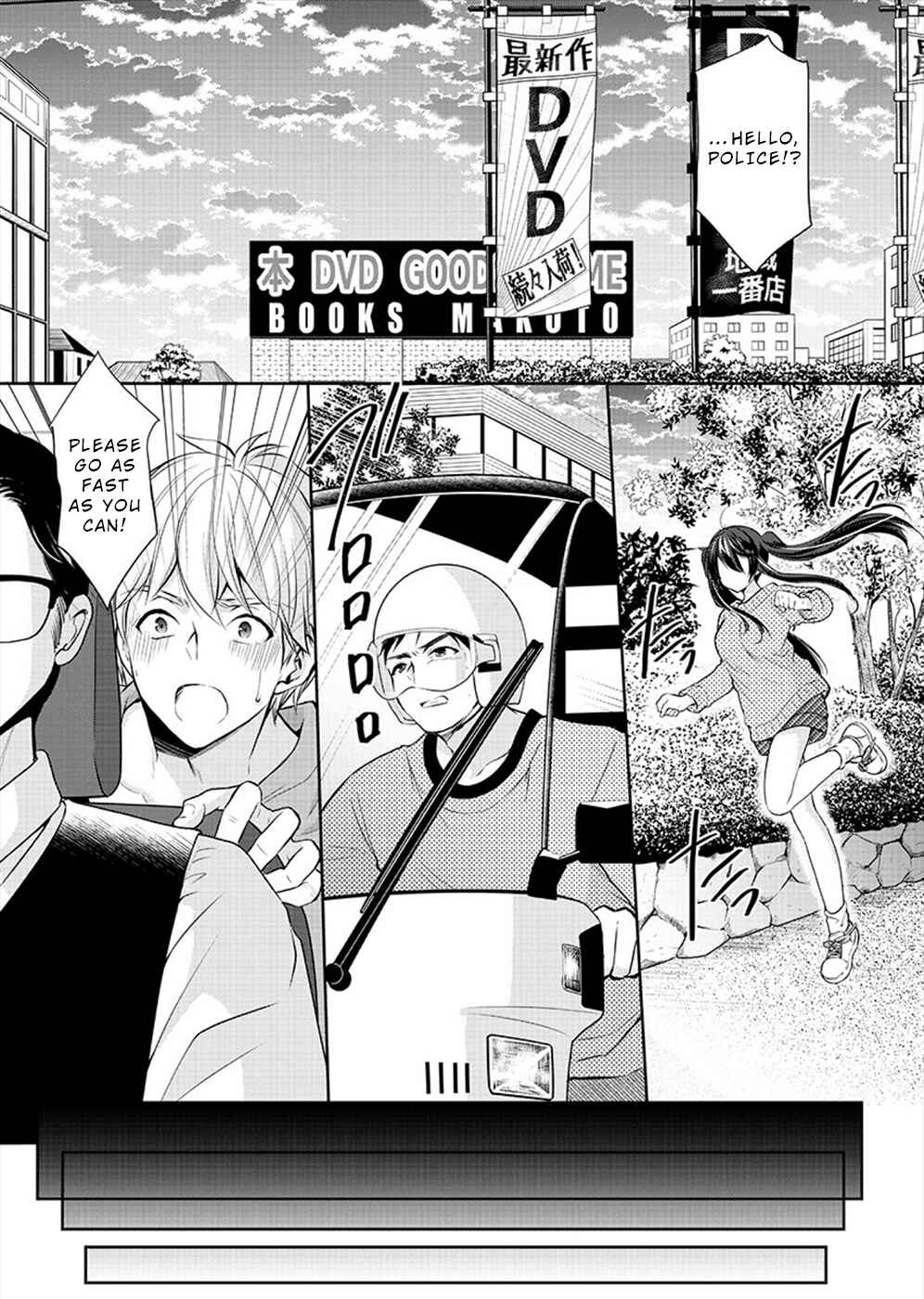 Page 7 Chapter 25 Yuutousei to Himitsu no Oshigoto