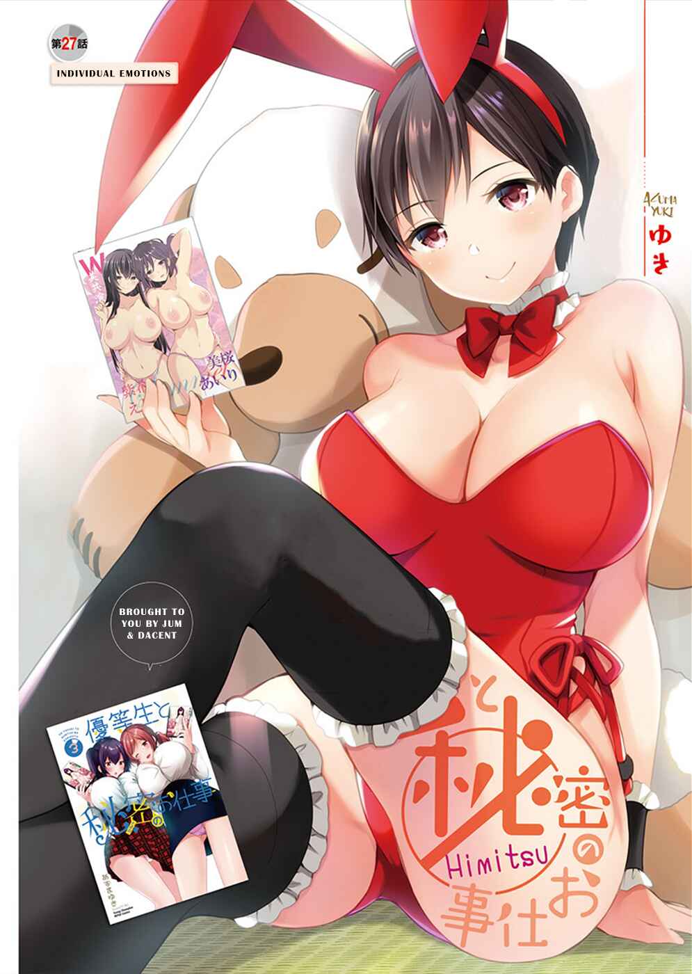 Page 1 Chapter 27 Yuutousei to Himitsu no Oshigoto