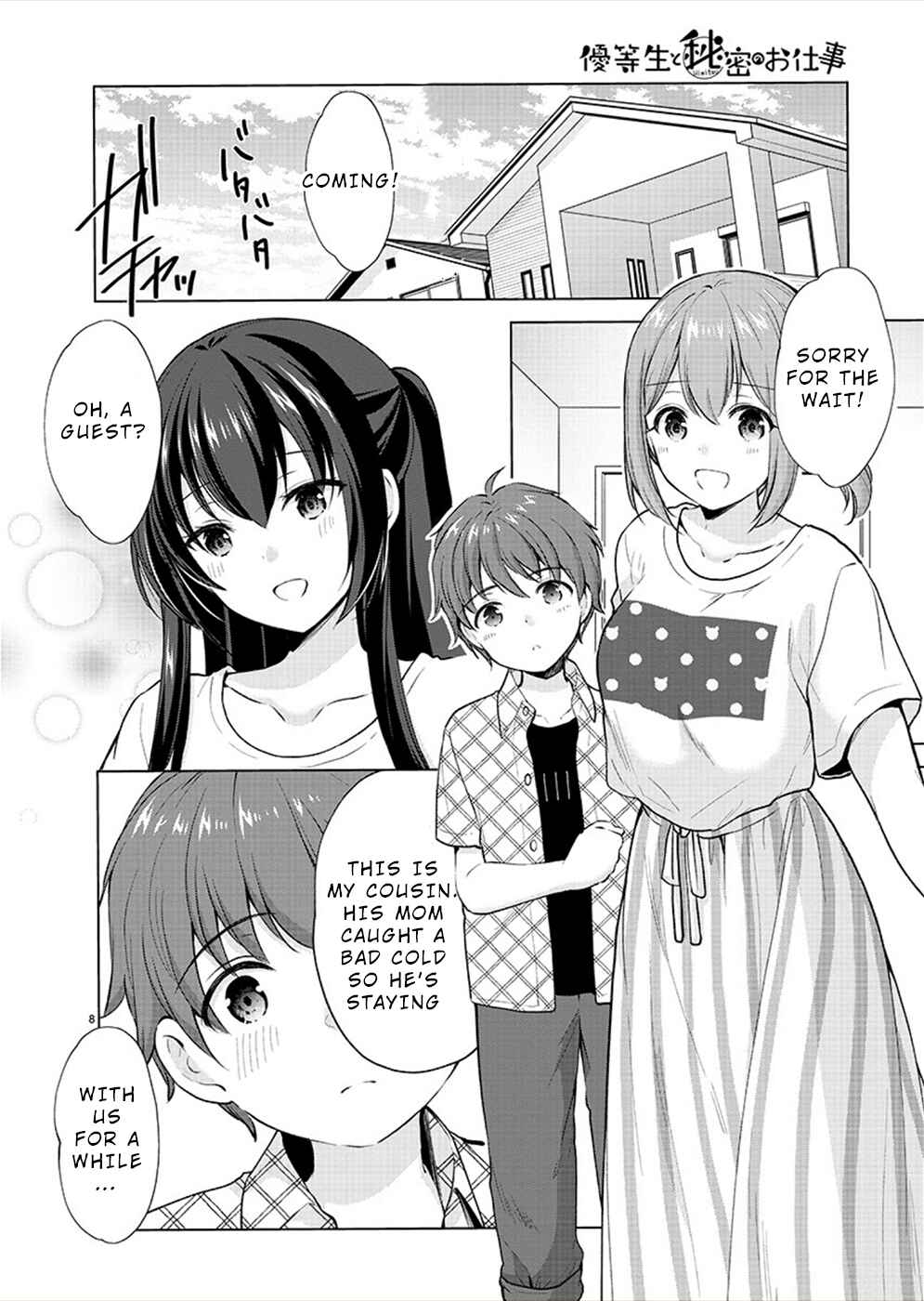 Page 8 Chapter 33 Yuutousei to Himitsu no Oshigoto