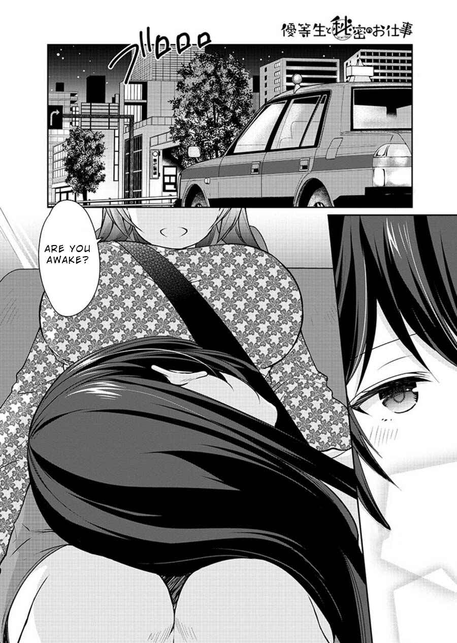 Page 2 Chapter 22 Yuutousei to Himitsu no Oshigoto