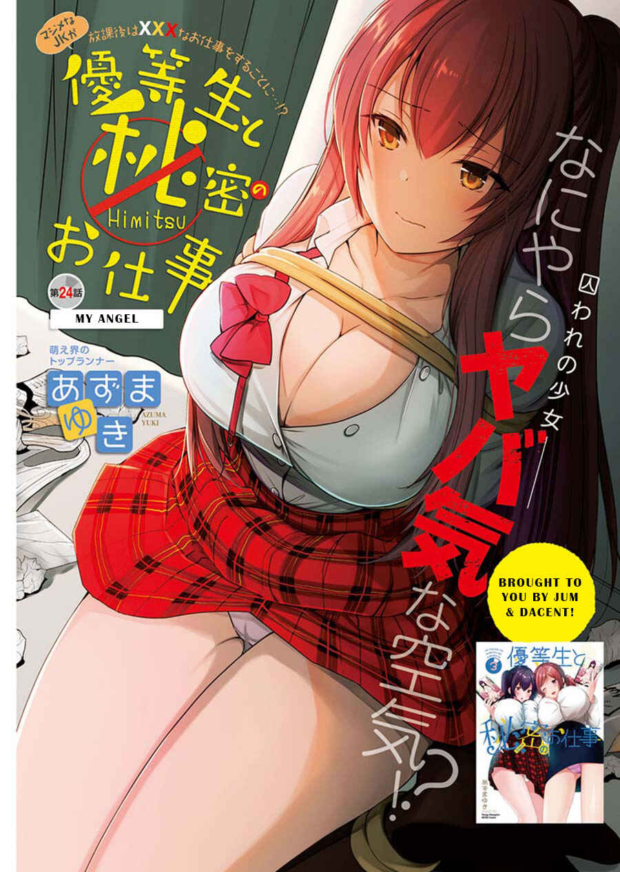 Page 1 Chapter 24 Yuutousei to Himitsu no Oshigoto