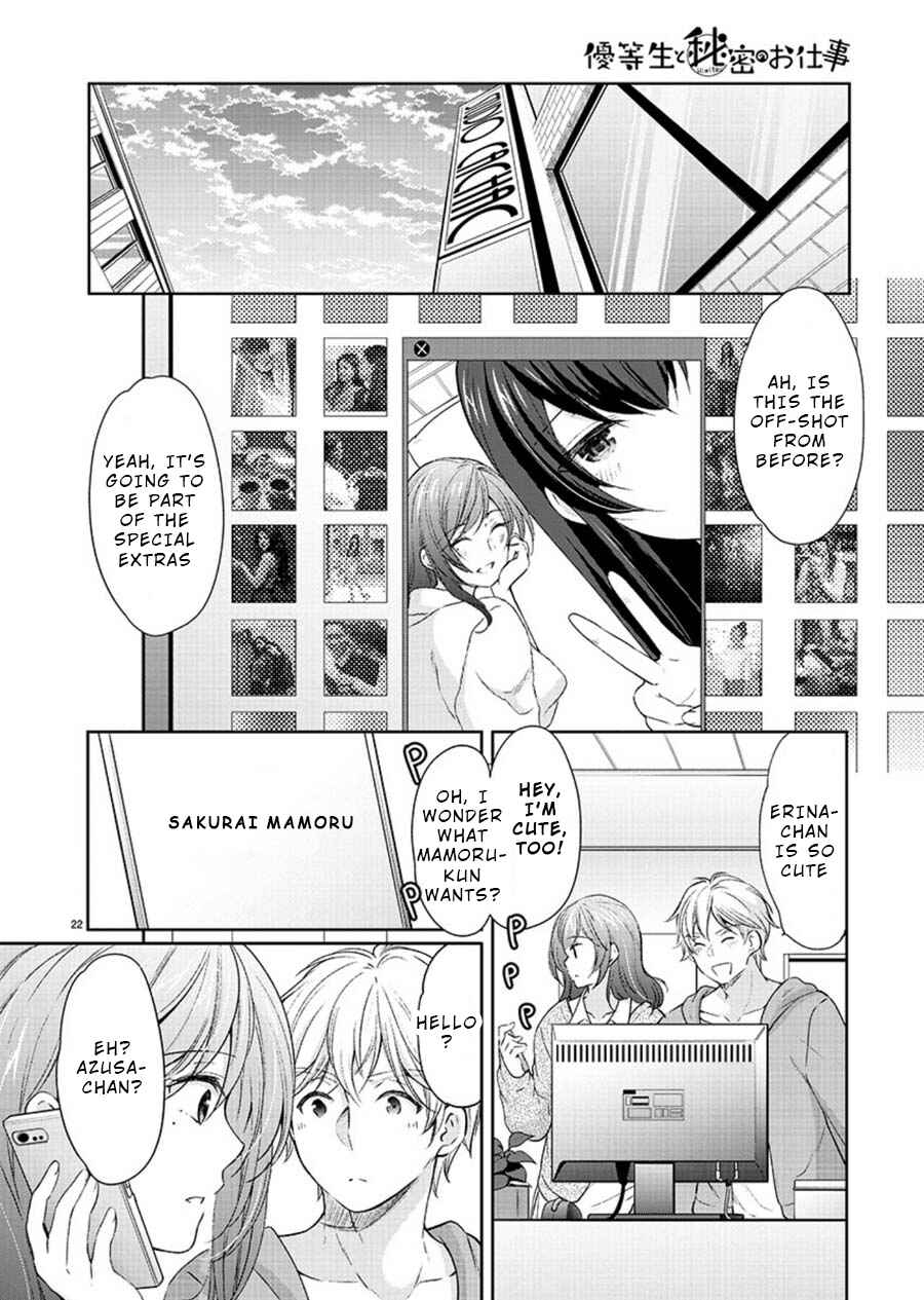 Page 23 Chapter 24 Yuutousei to Himitsu no Oshigoto