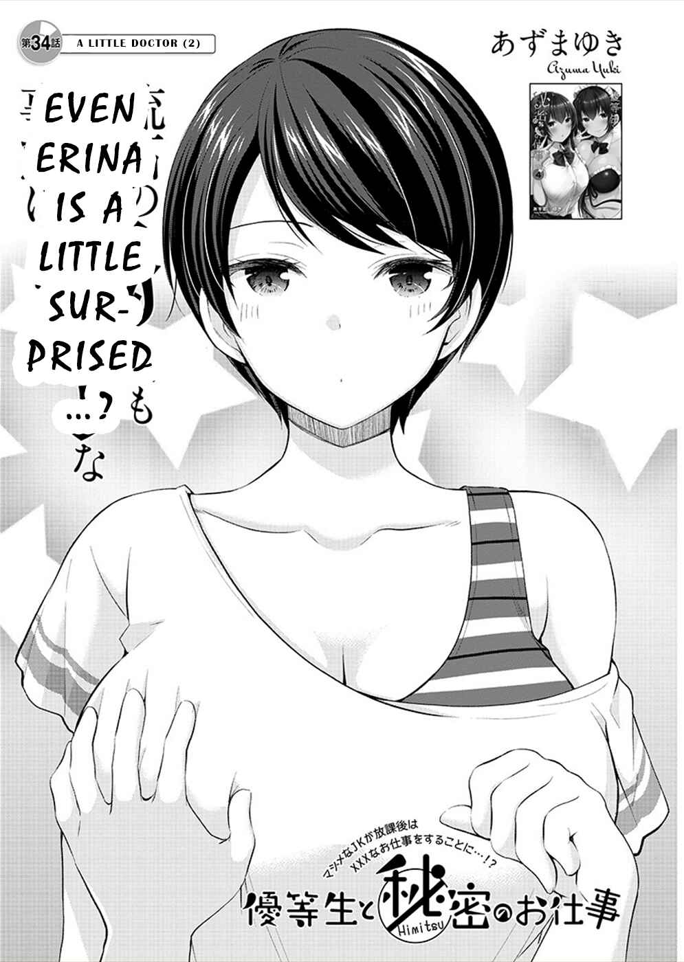 Page 1 Chapter 34 Yuutousei to Himitsu no Oshigoto