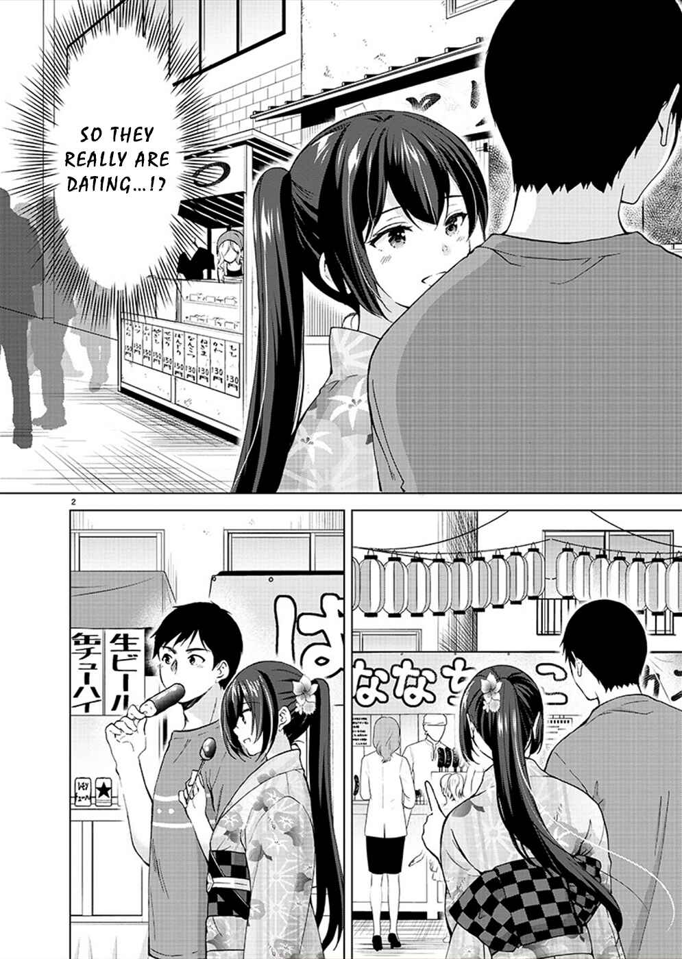Page 3 Chapter 36 Yuutousei to Himitsu no Oshigoto
