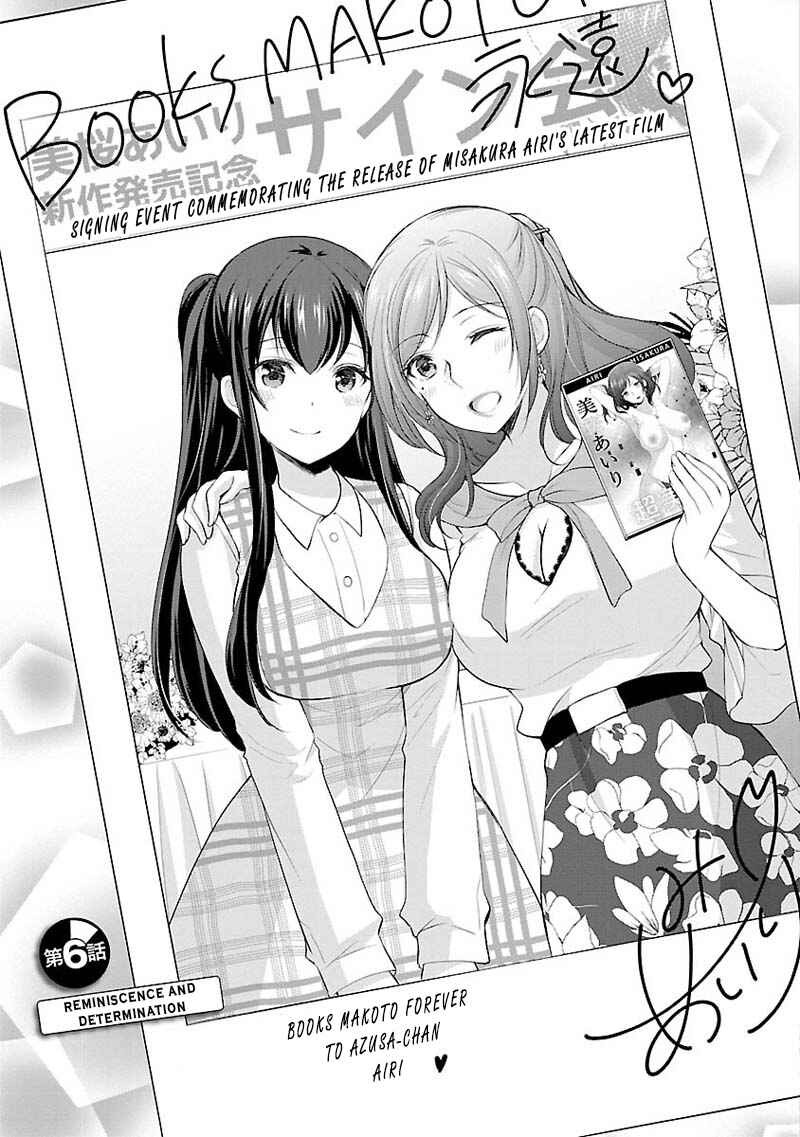 Page 1 Chapter 6 Yuutousei to Himitsu no Oshigoto