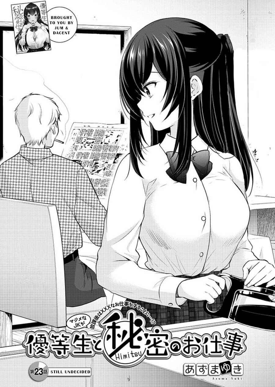 Page 1 Chapter 23 Yuutousei to Himitsu no Oshigoto