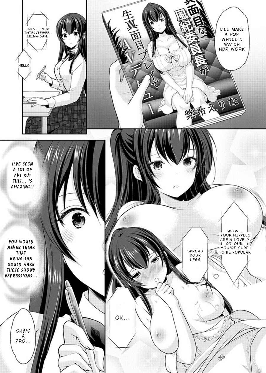 Page 17 Chapter 23 Yuutousei to Himitsu no Oshigoto