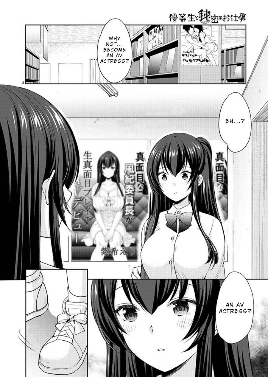 Page 2 Chapter 23 Yuutousei to Himitsu no Oshigoto