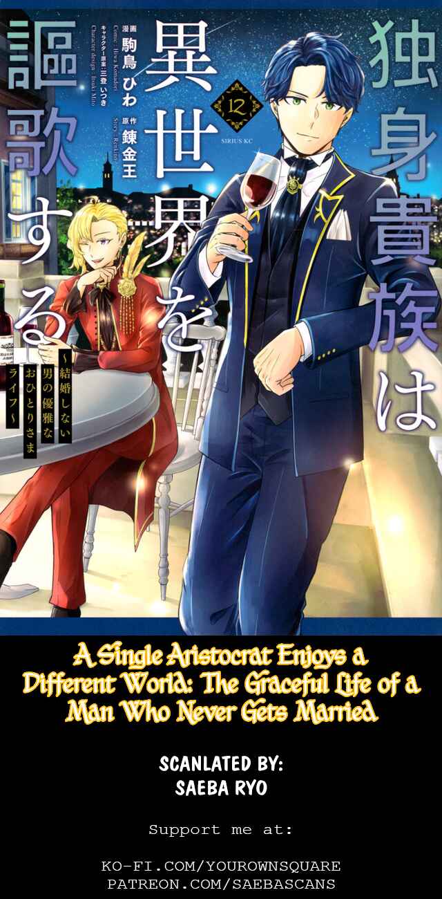 Page 1 Chapter 12.1 Dokushin Kizoku wa Isekai wo Ouka Suru ~Kekkon Shinai Otoko no Yuuga na Ohitori-sama Life~