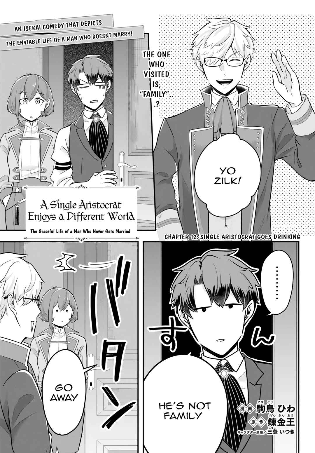 Page 2 Chapter 12.1 Dokushin Kizoku wa Isekai wo Ouka Suru ~Kekkon Shinai Otoko no Yuuga na Ohitori-sama Life~
