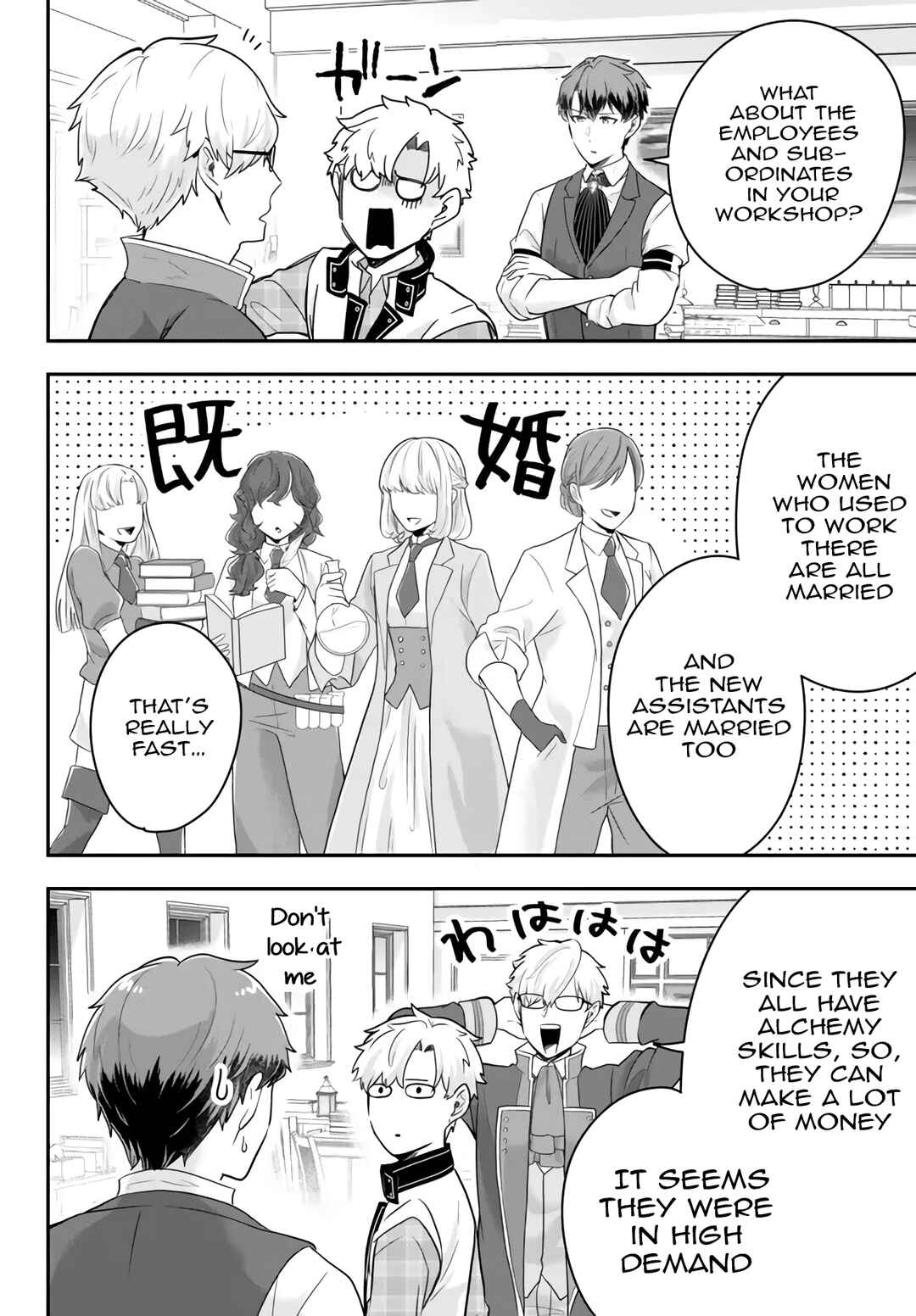 Page 7 Chapter 12.1 Dokushin Kizoku wa Isekai wo Ouka Suru ~Kekkon Shinai Otoko no Yuuga na Ohitori-sama Life~