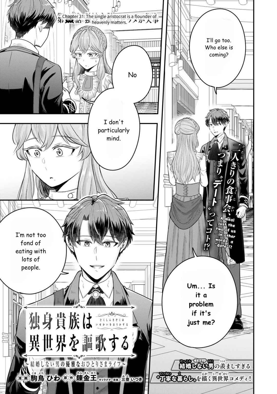 Page 1 Chapter 31 Dokushin Kizoku wa Isekai wo Ouka Suru ~Kekkon Shinai Otoko no Yuuga na Ohitori-sama Life~
