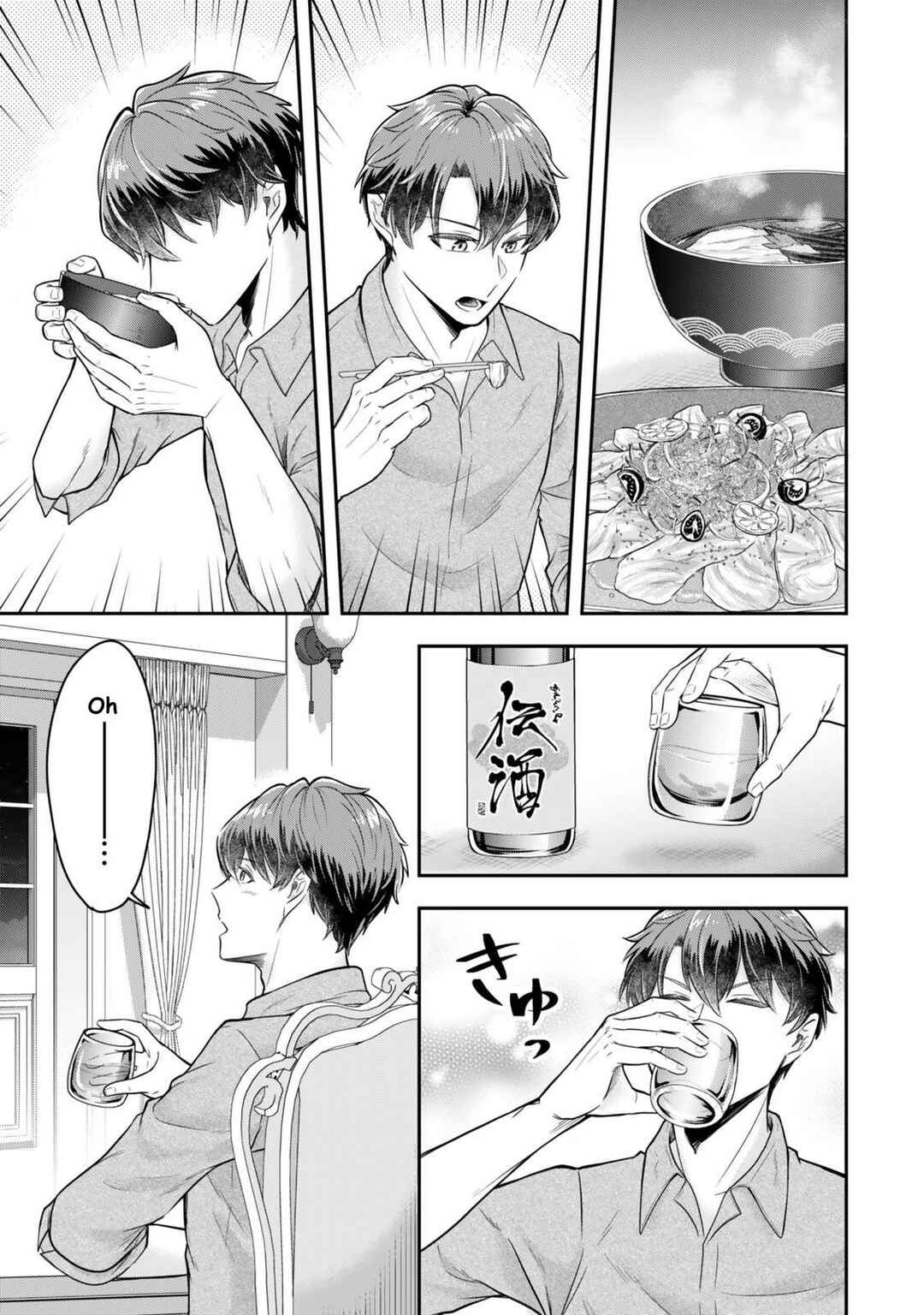 Page 19 Chapter 31 Dokushin Kizoku wa Isekai wo Ouka Suru ~Kekkon Shinai Otoko no Yuuga na Ohitori-sama Life~