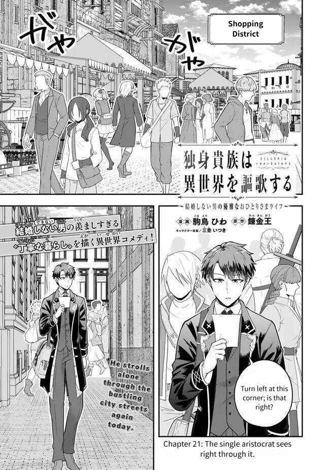 Page 1 Chapter 21 Dokushin Kizoku wa Isekai wo Ouka Suru ~Kekkon Shinai Otoko no Yuuga na Ohitori-sama Life~
