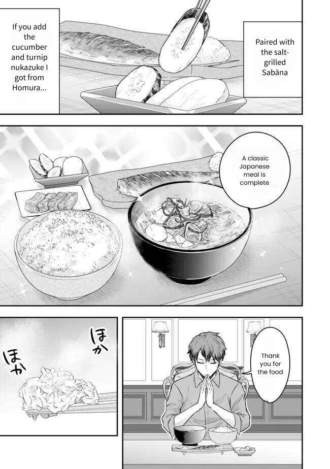 Page 27 Chapter 21 Dokushin Kizoku wa Isekai wo Ouka Suru ~Kekkon Shinai Otoko no Yuuga na Ohitori-sama Life~