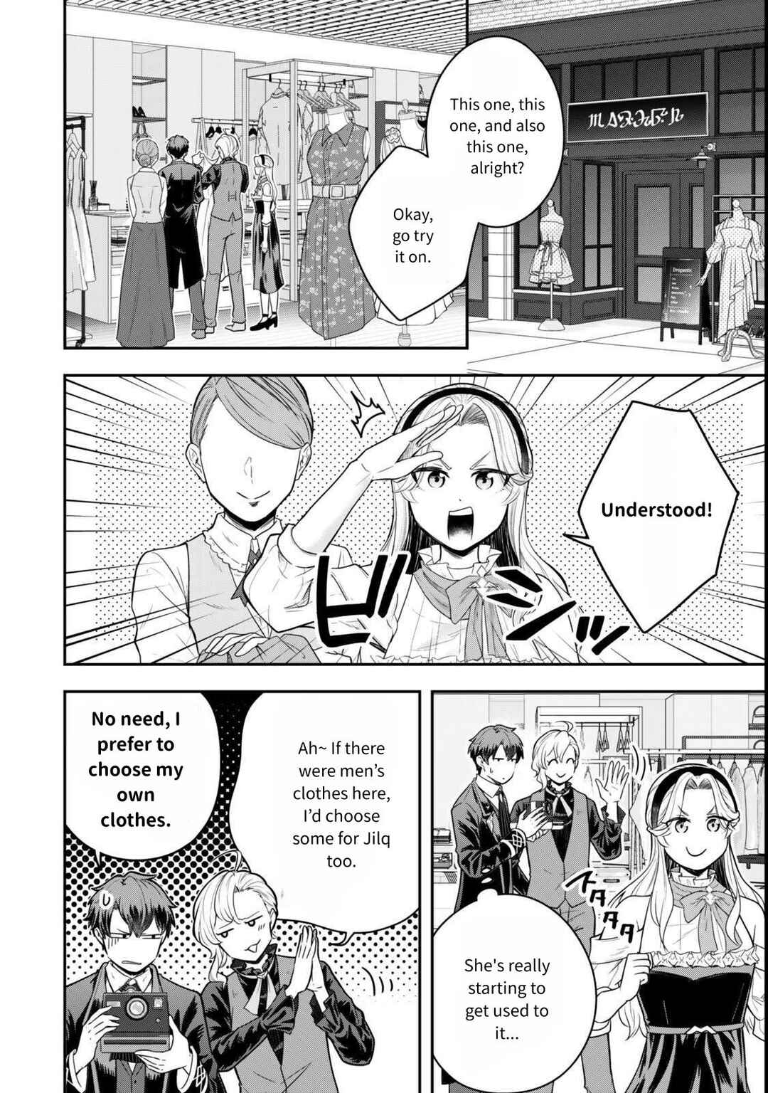 Page 16 Chapter 26 Dokushin Kizoku wa Isekai wo Ouka Suru ~Kekkon Shinai Otoko no Yuuga na Ohitori-sama Life~