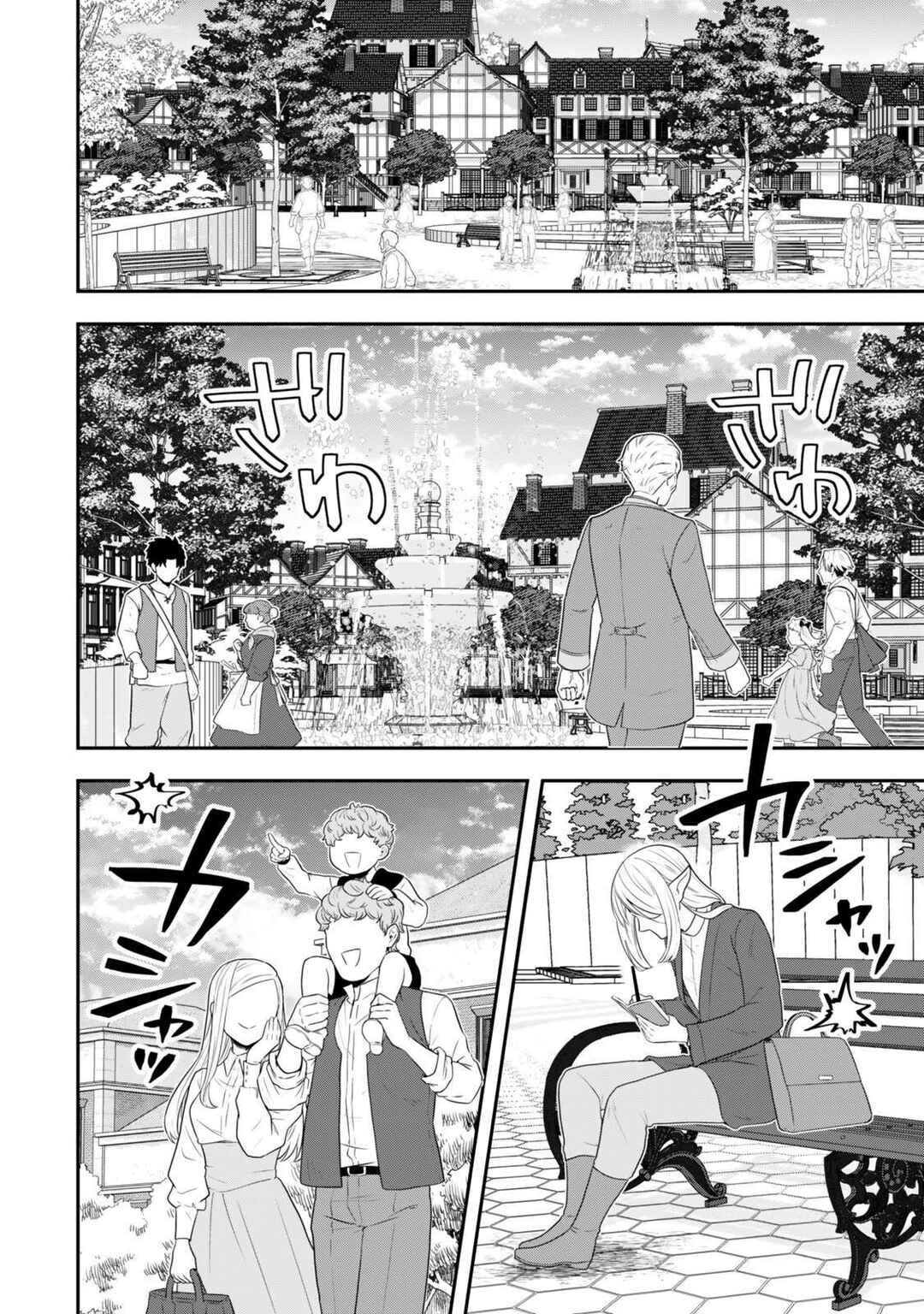 Page 4 Chapter 26 Dokushin Kizoku wa Isekai wo Ouka Suru ~Kekkon Shinai Otoko no Yuuga na Ohitori-sama Life~