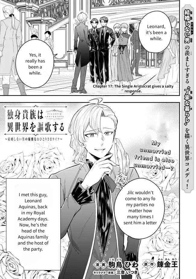 Page 1 Chapter 17 Dokushin Kizoku wa Isekai wo Ouka Suru ~Kekkon Shinai Otoko no Yuuga na Ohitori-sama Life~