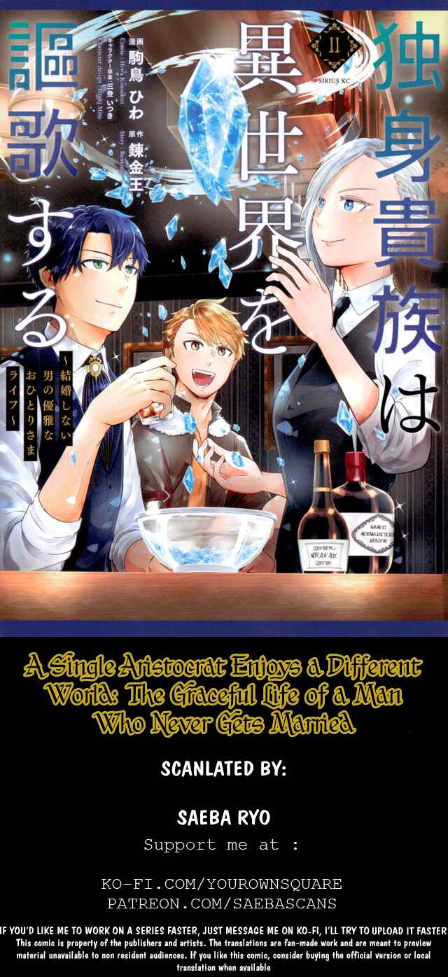 Page 1 Chapter 11.1 Dokushin Kizoku wa Isekai wo Ouka Suru ~Kekkon Shinai Otoko no Yuuga na Ohitori-sama Life~