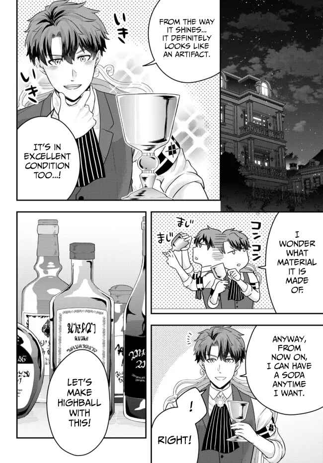 Page 20 Chapter 5 Dokushin Kizoku wa Isekai wo Ouka Suru ~Kekkon Shinai Otoko no Yuuga na Ohitori-sama Life~