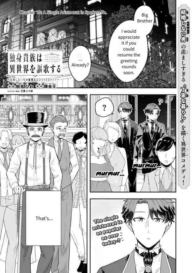 Page 1 Chapter 18 Dokushin Kizoku wa Isekai wo Ouka Suru ~Kekkon Shinai Otoko no Yuuga na Ohitori-sama Life~