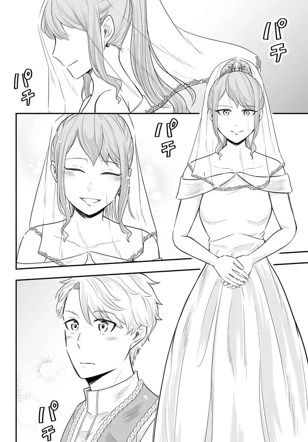 Page 11 Chapter 14 Dokushin Kizoku wa Isekai wo Ouka Suru ~Kekkon Shinai Otoko no Yuuga na Ohitori-sama Life~
