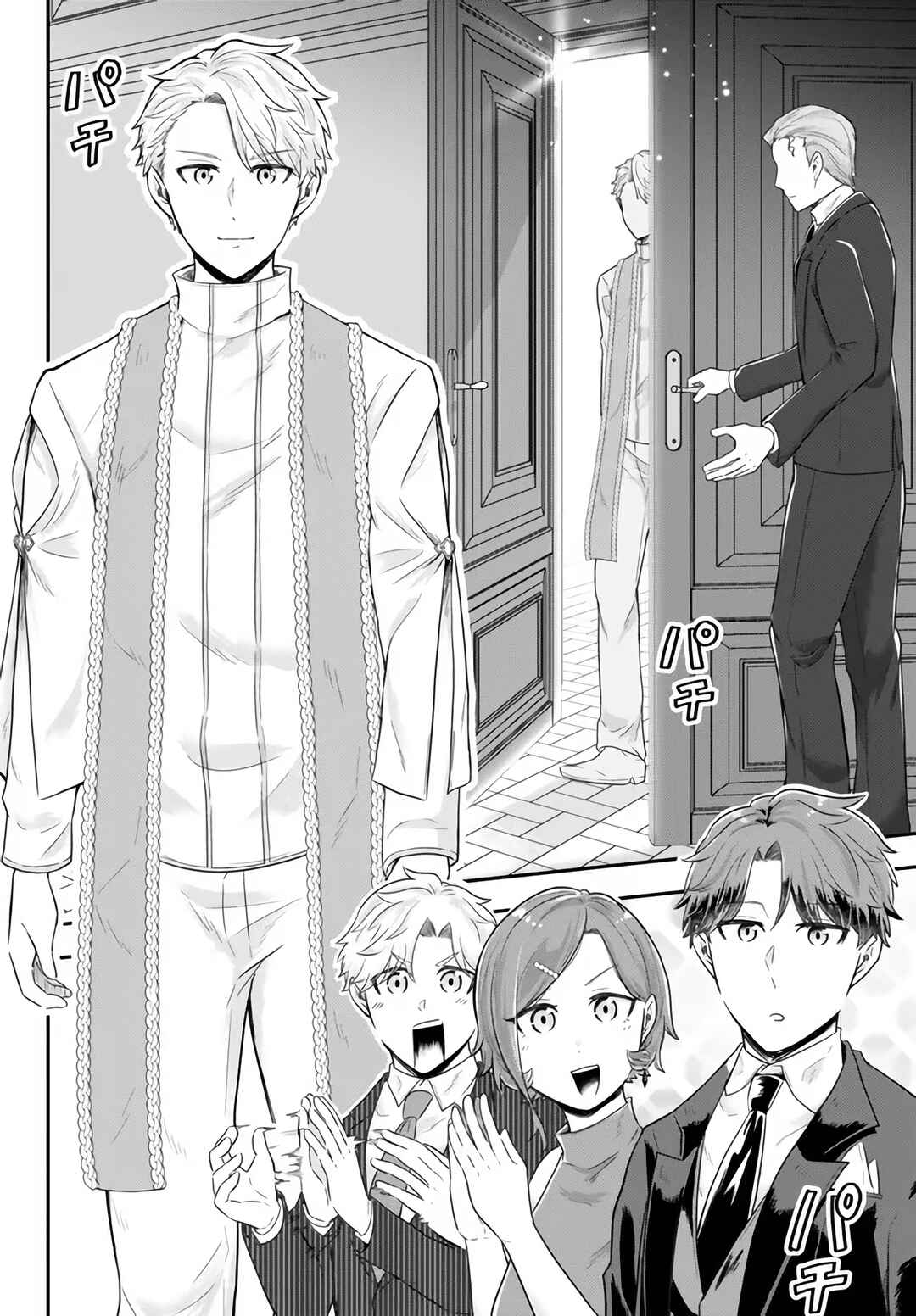 Page 9 Chapter 14 Dokushin Kizoku wa Isekai wo Ouka Suru ~Kekkon Shinai Otoko no Yuuga na Ohitori-sama Life~