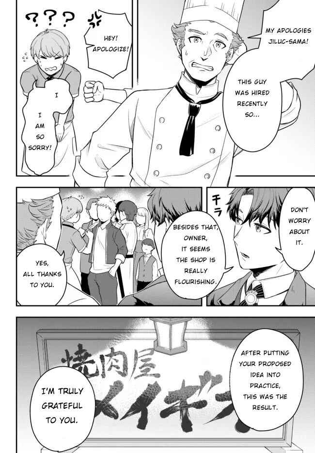 Page 24 Chapter 2 Dokushin Kizoku wa Isekai wo Ouka Suru ~Kekkon Shinai Otoko no Yuuga na Ohitori-sama Life~