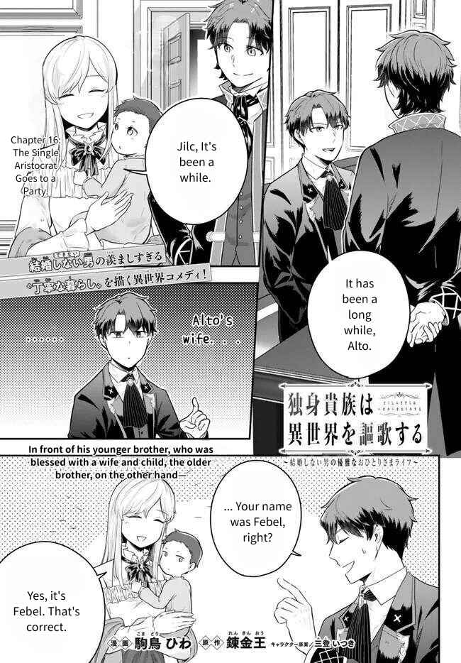 Page 1 Chapter 16 Dokushin Kizoku wa Isekai wo Ouka Suru ~Kekkon Shinai Otoko no Yuuga na Ohitori-sama Life~