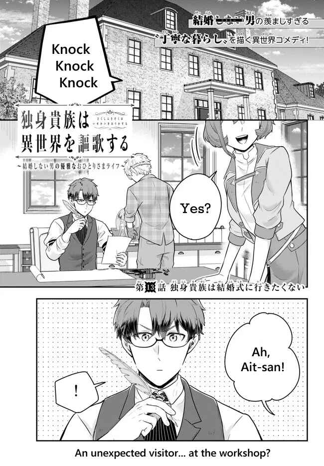 Page 1 Chapter 13.1 Dokushin Kizoku wa Isekai wo Ouka Suru ~Kekkon Shinai Otoko no Yuuga na Ohitori-sama Life~