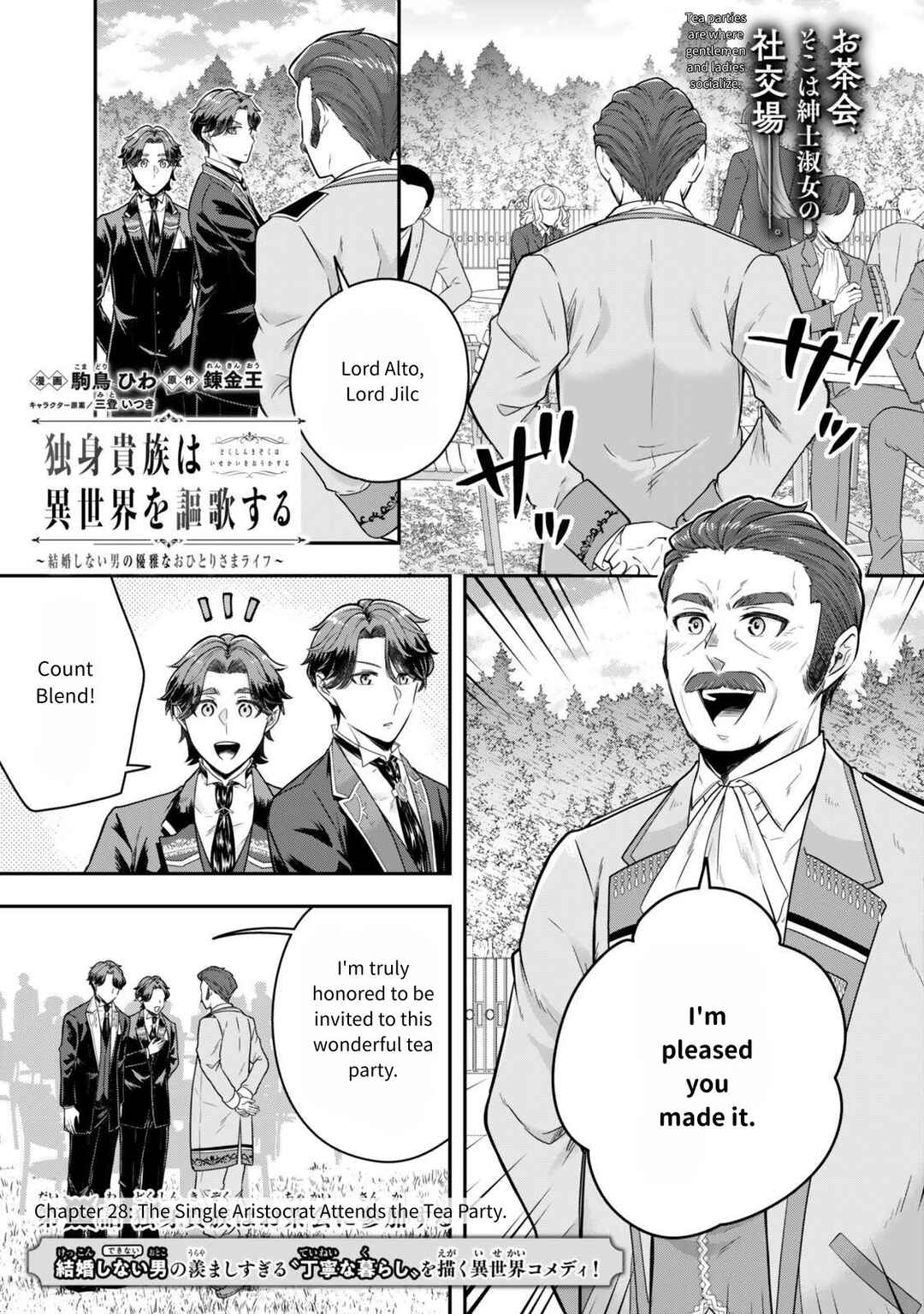 Page 1 Chapter 28 Dokushin Kizoku wa Isekai wo Ouka Suru ~Kekkon Shinai Otoko no Yuuga na Ohitori-sama Life~