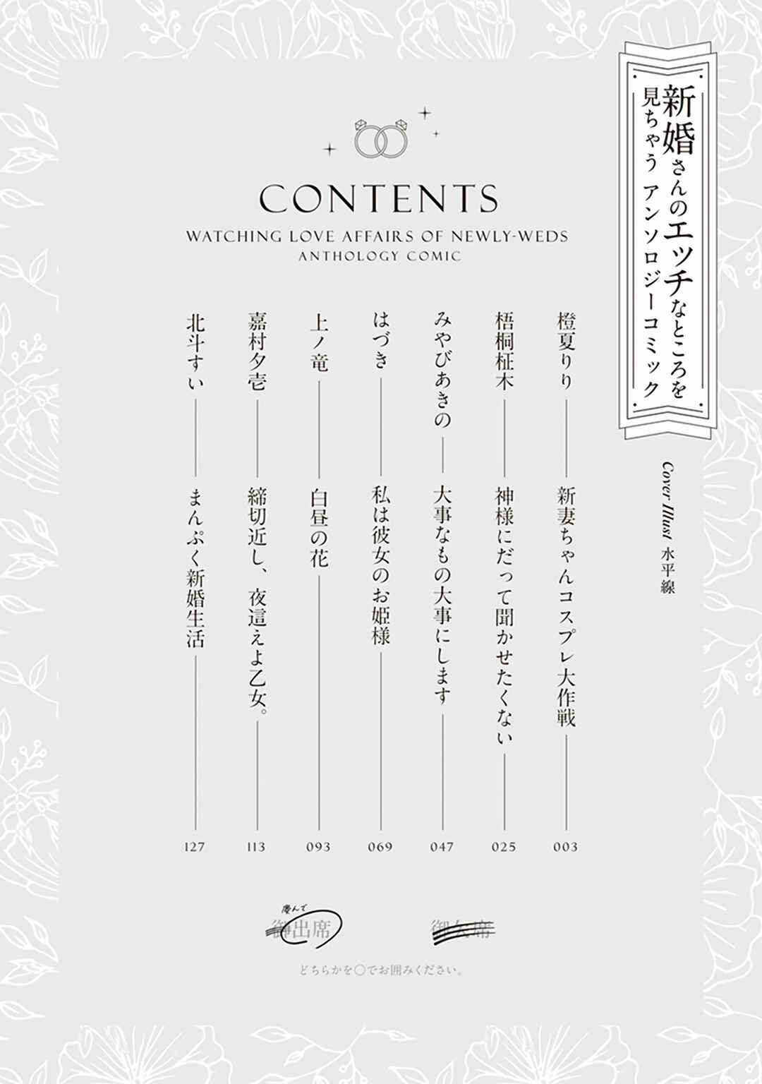 Page 3 Chapter 7 Shinkon-san no Ecchi na Tokoro wo Michau: Anthology Comic