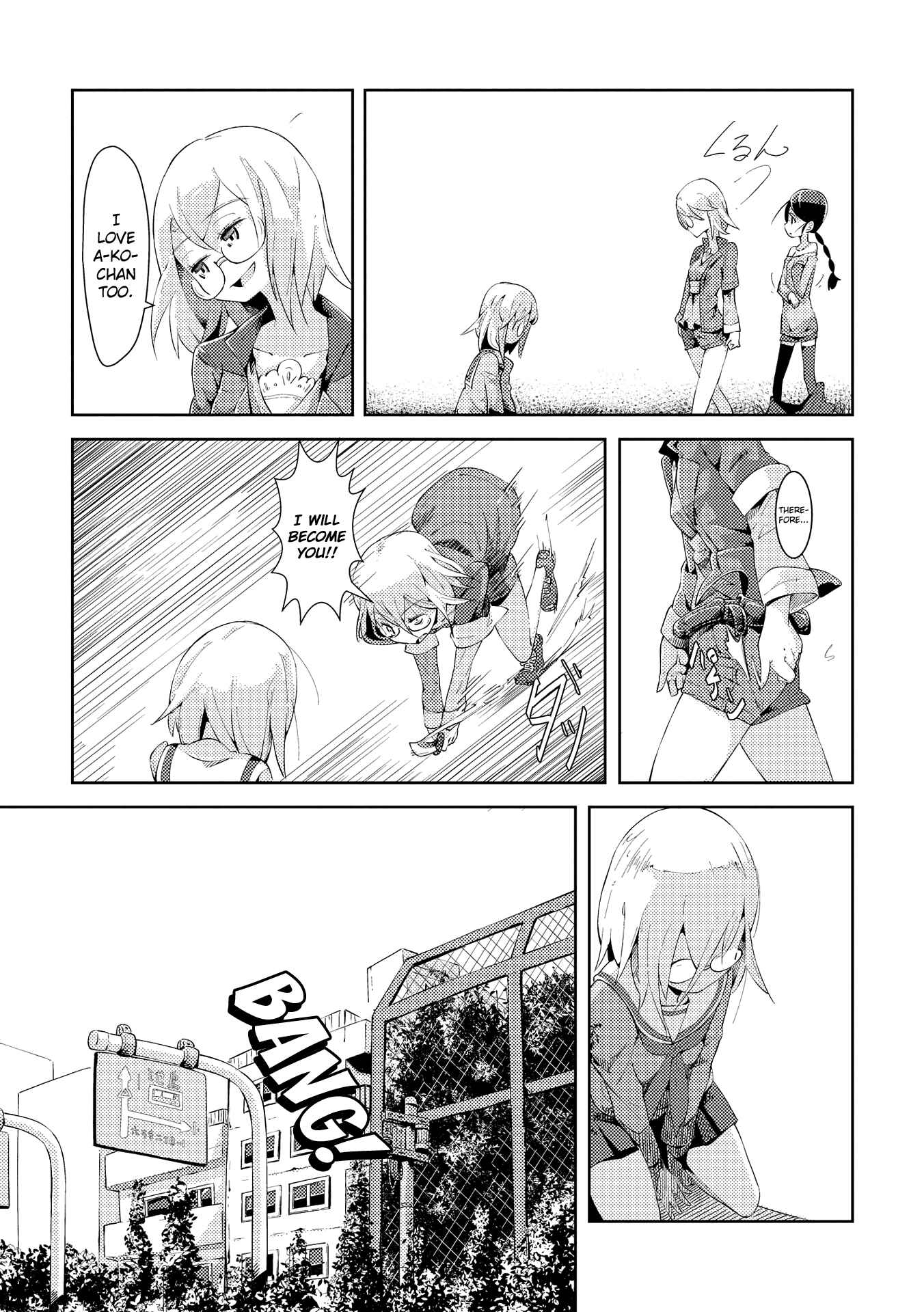 Page 11 Chapter 6 Tousaku Shoujo Shoukougun