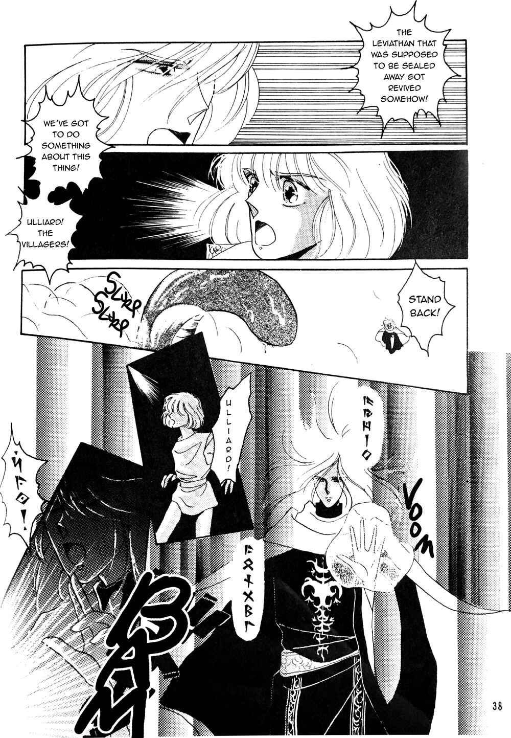 Page 4 Chapter 2 Phantasy Star: Prologue Story