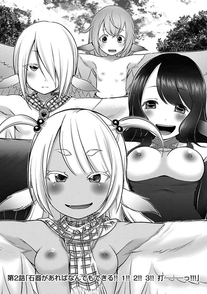Page 1 Chapter 2 Oritsue Taishi no Isekai Kuri Musu Survival Nisshi