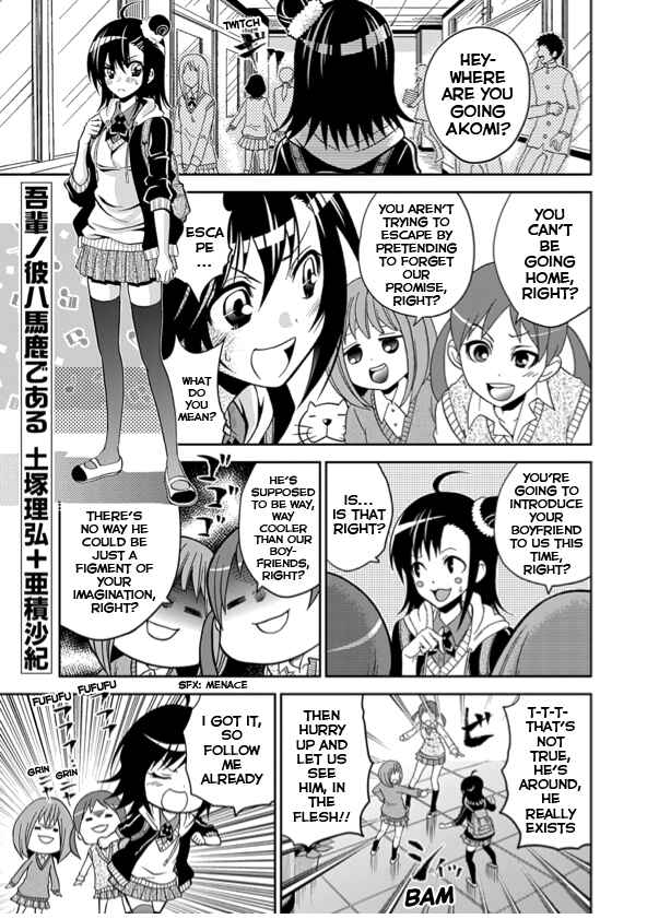 Page 1 Chapter 1 Wagahai no Kare wa Baka de aru