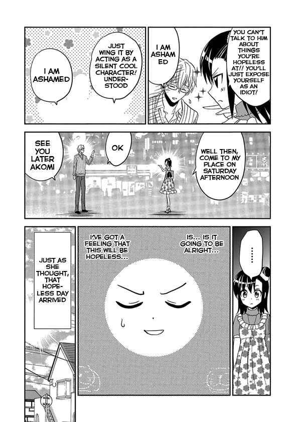 Page 14 Chapter 1 Wagahai no Kare wa Baka de aru
