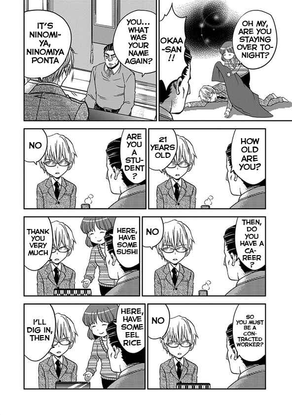 Page 22 Chapter 1 Wagahai no Kare wa Baka de aru