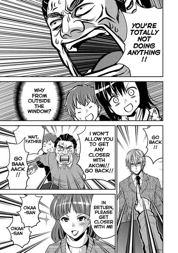 Page 25 Chapter 1 Wagahai no Kare wa Baka de aru