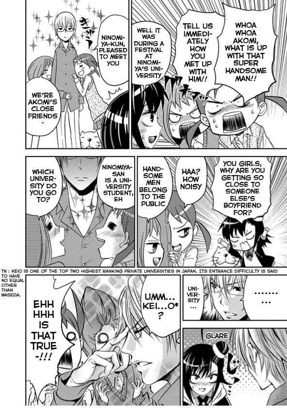 Page 4 Chapter 1 Wagahai no Kare wa Baka de aru