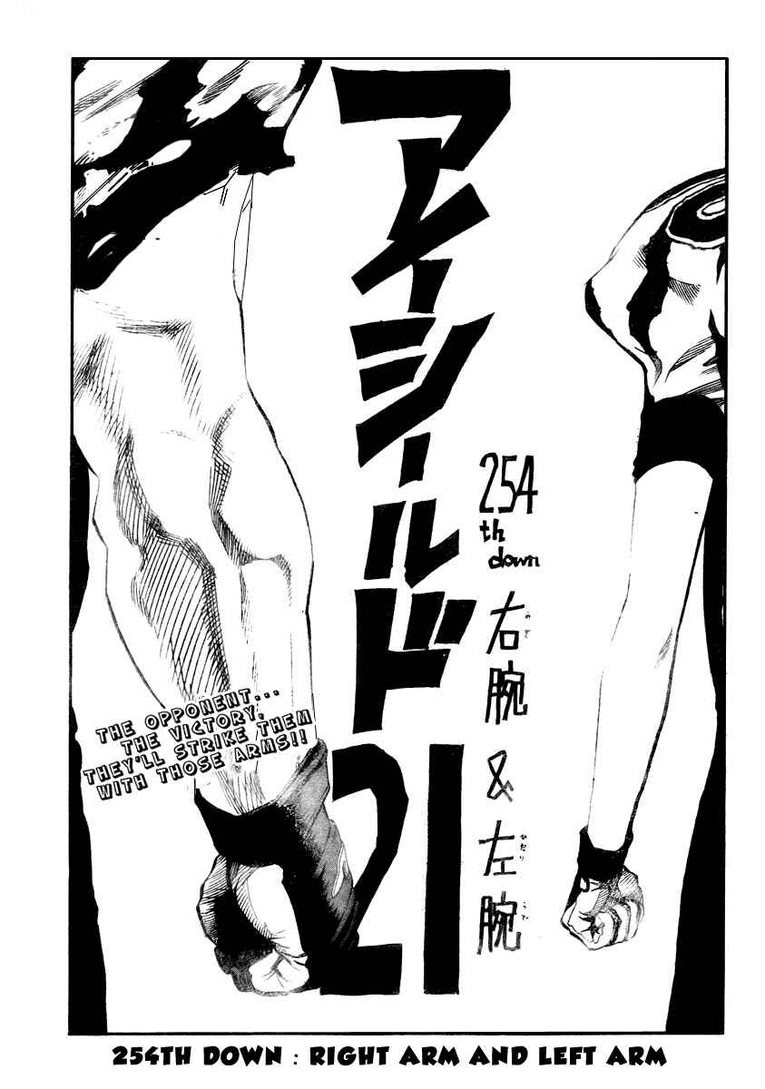 Page 1 Chapter 254 Eyeshield 21
