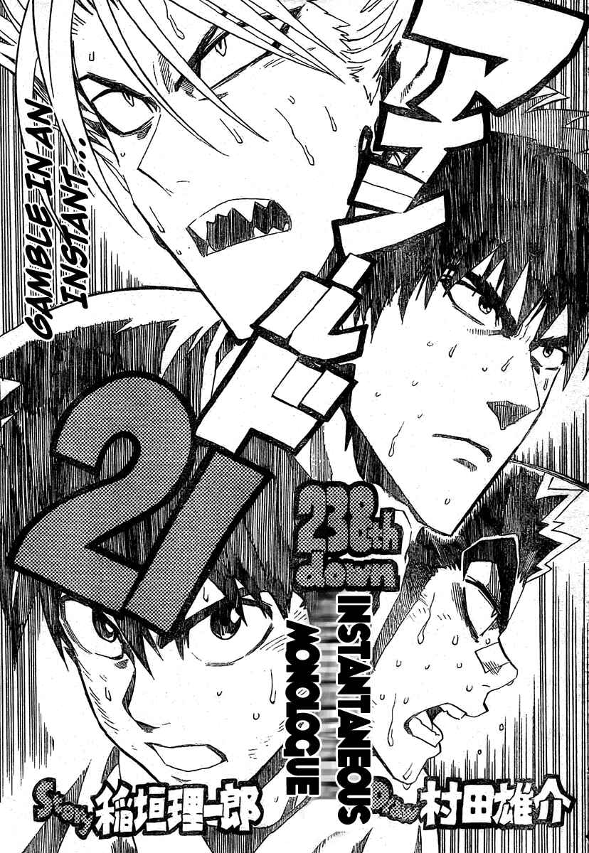 Page 1 Chapter 238 Eyeshield 21