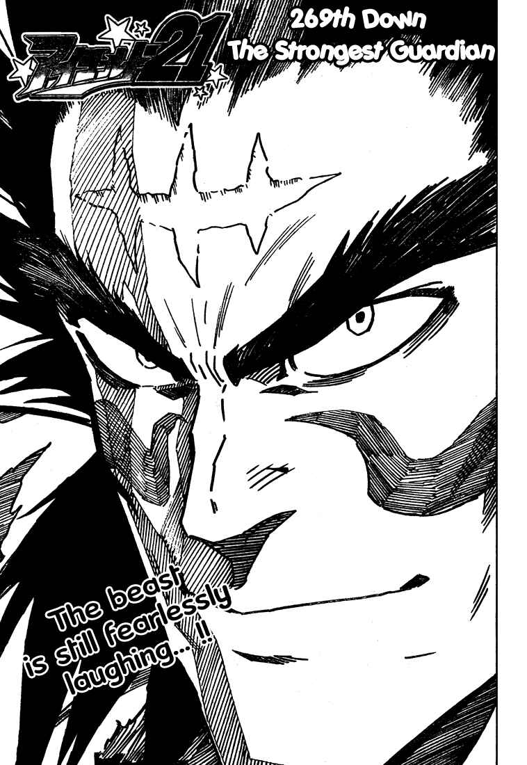 Page 1 Chapter 269 Eyeshield 21