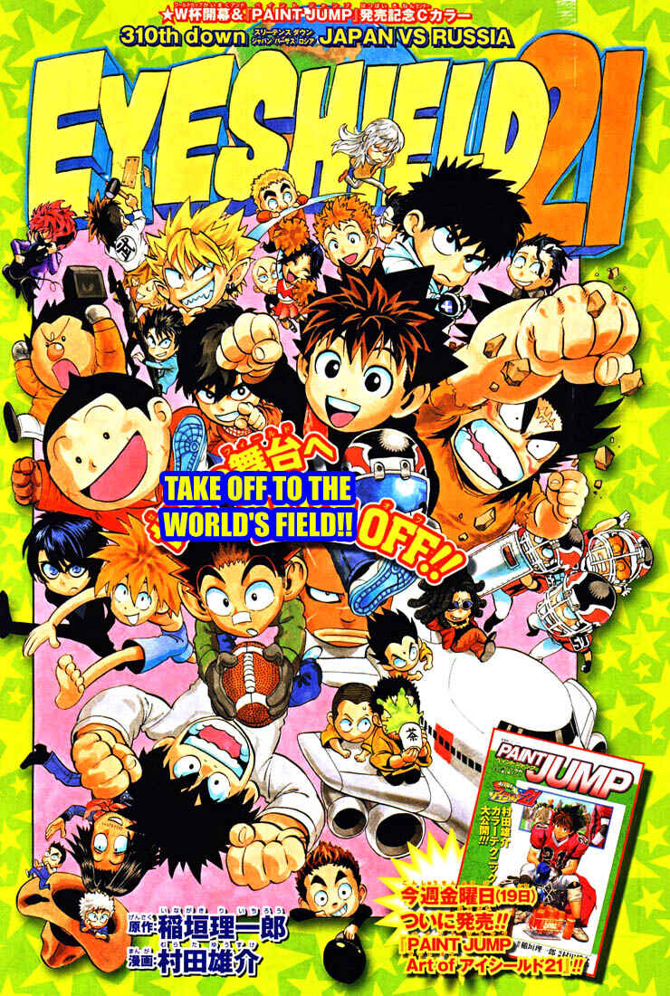 Page 1 Chapter 310 Eyeshield 21