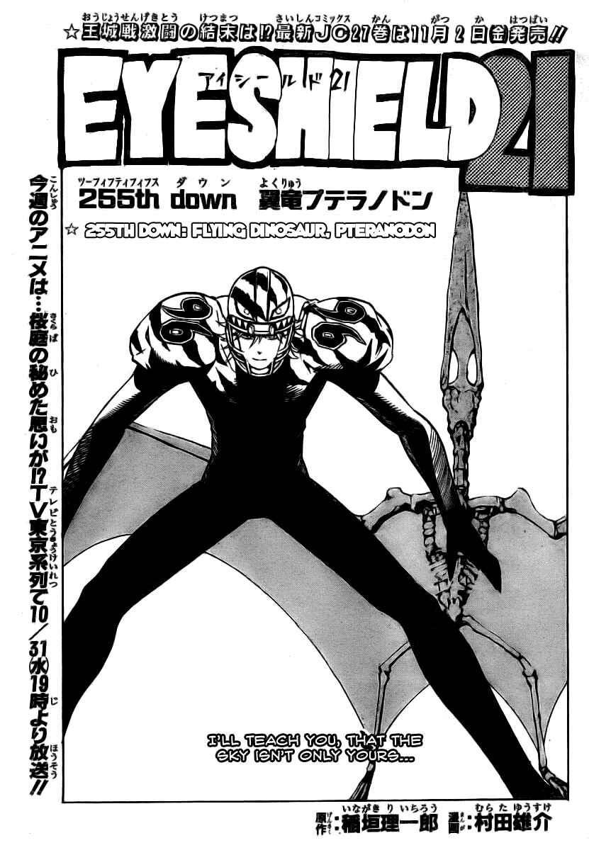 Page 1 Chapter 255 Eyeshield 21